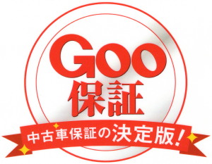 保証